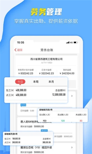 吉工宝app官方版截图4