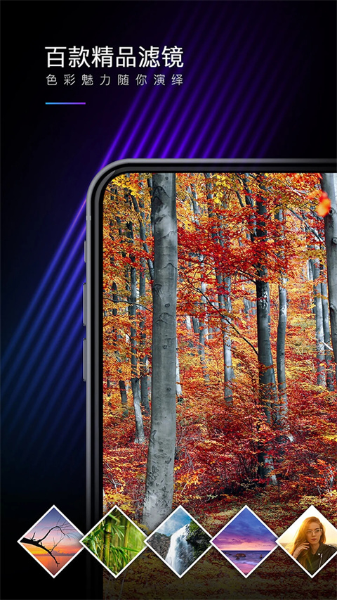 MIX滤镜大师官方正版截图1