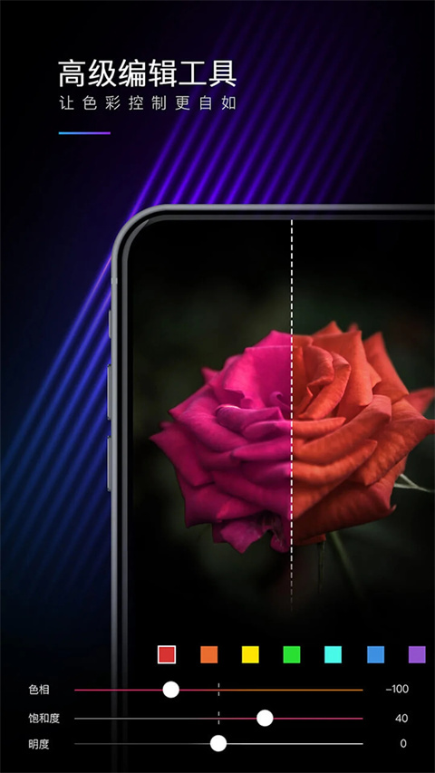 MIX滤镜大师官方正版截图3