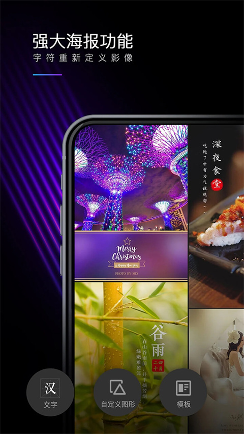 MIX滤镜大师官方正版截图4
