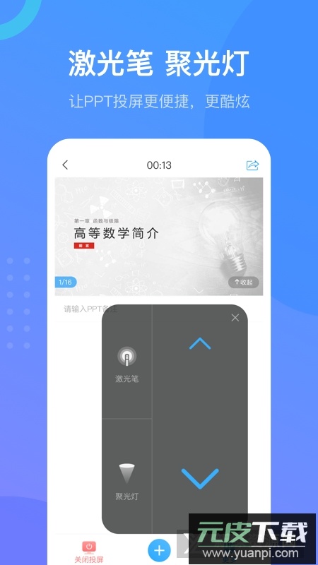 超星学习通网课手机版app截图3