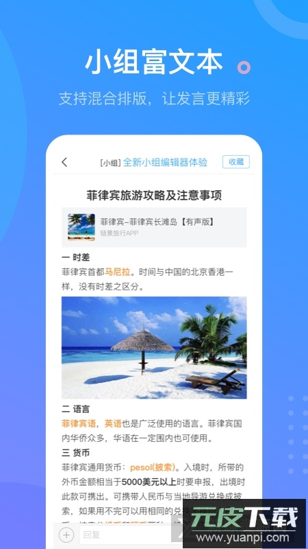 超星学习通网课手机版app截图4