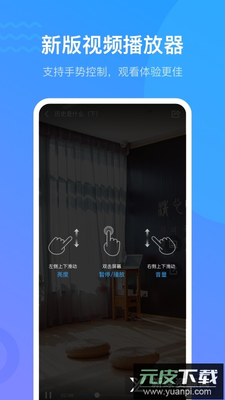 超星学习通网课手机版app截图5
