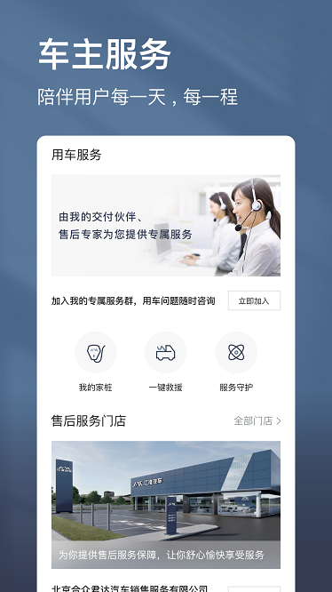 江淮瑞风软件截图2