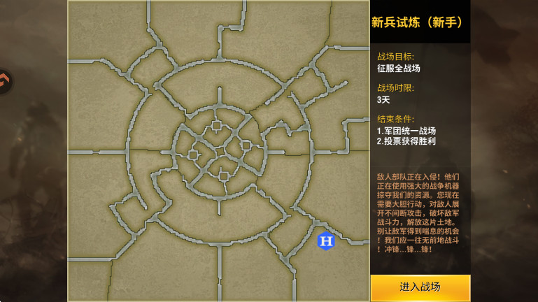 二战风云2官方版本下载截图3