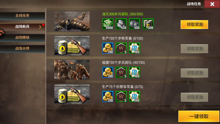 二战风云2官方版本下载截图4