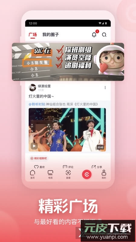 央视频(央视短视频app官方版)截图2