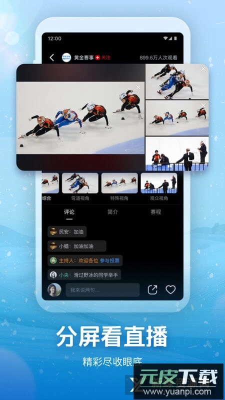 央视频(央视短视频app官方版)截图3