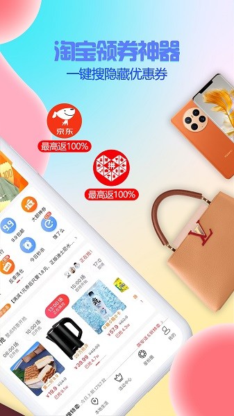 星返官方版截图1