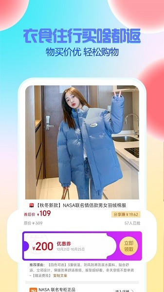 星返官方版截图2