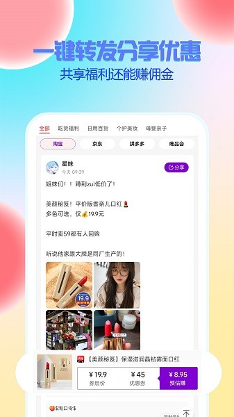 星返官方版截图3