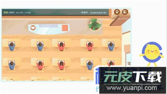 CoStudy自主学习平台截图2