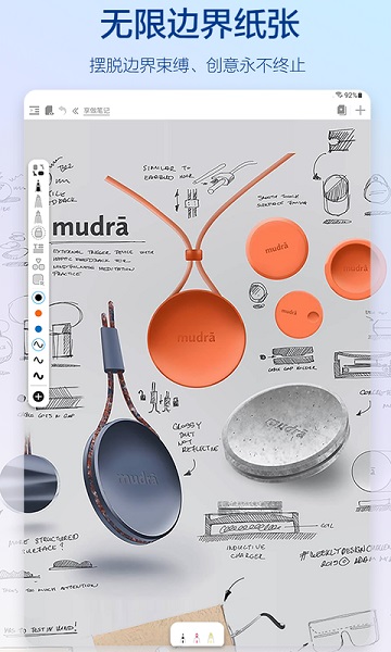 享做笔记最新版本截图2