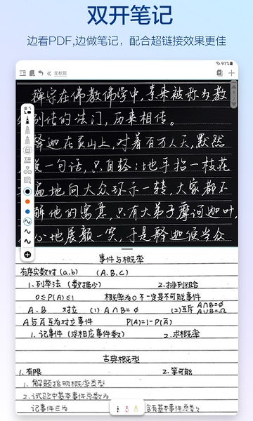 享做笔记最新版本截图3