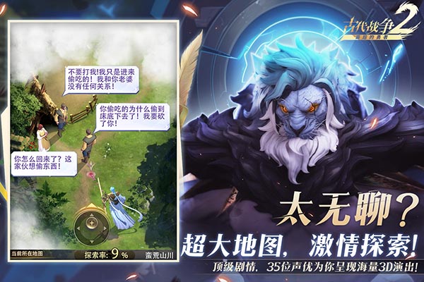 最后的勇者手游官方正版截图2