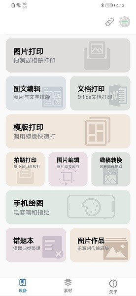 iLabel数据标注平台截图1