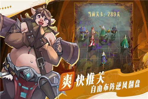 最后的勇者手游正版截图5