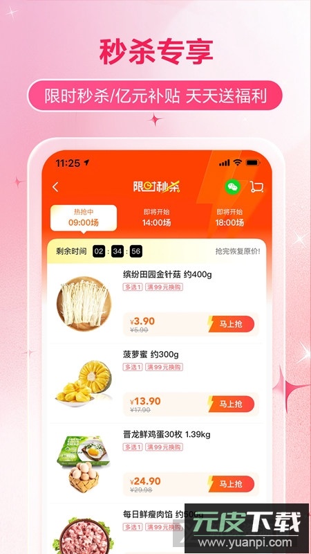 多点app官方版安装包截图2