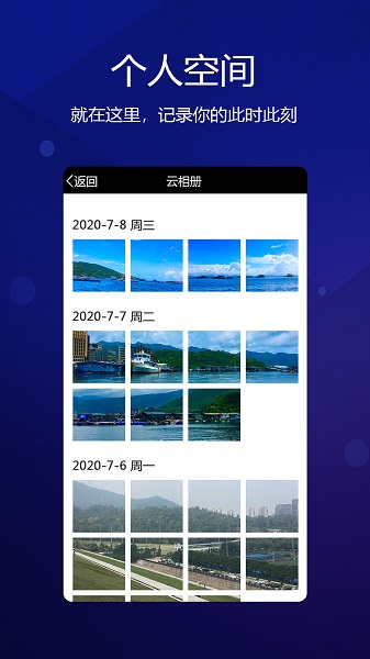 元道经纬相机2025新版本截图3