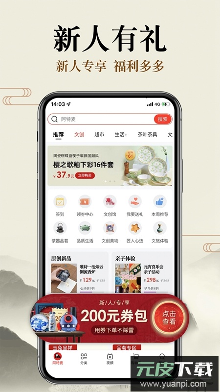 阿特麦APP商城截图2
