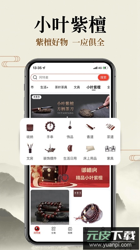 阿特麦APP商城截图3