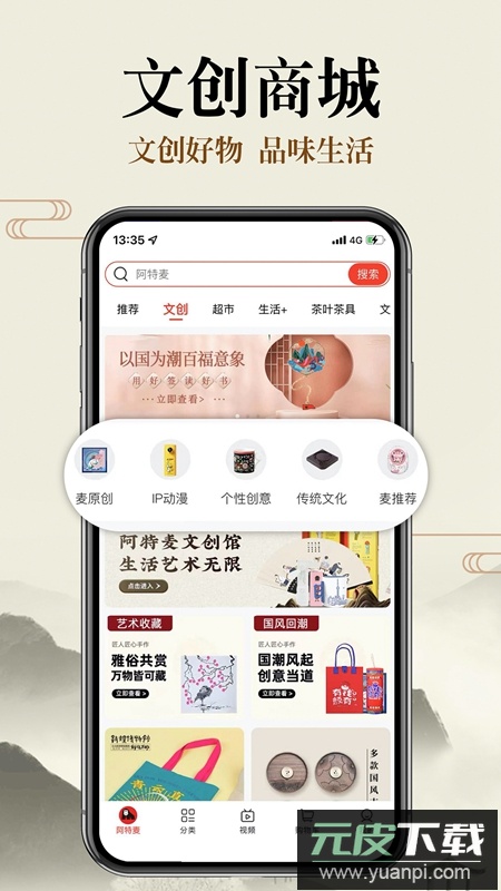 阿特麦APP商城截图4