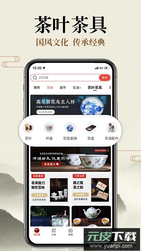 阿特麦APP商城截图5