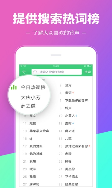 铃声多多最新版本截图2