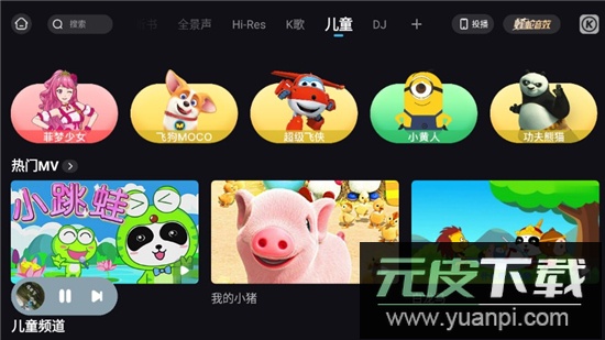 酷狗音乐车载大屏版2025最新版本截图6