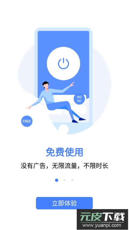 爱加速app手机版截图4
