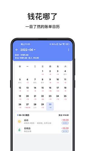 一羽记账app安卓版截图3