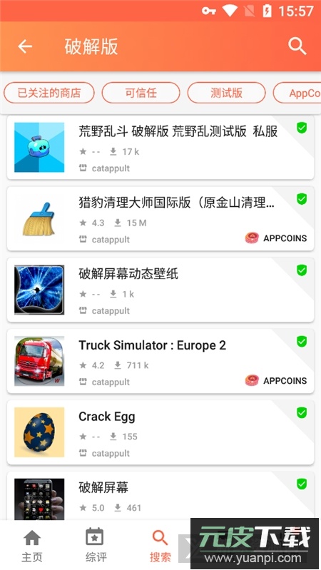 aptoide应用商店最新版apk截图2