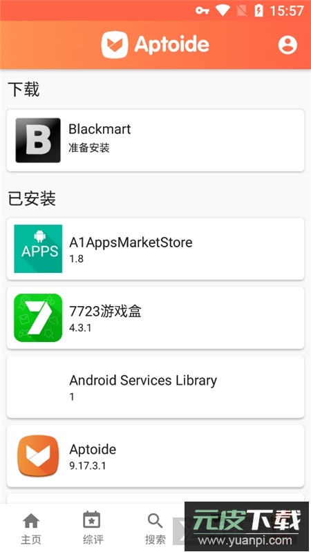 aptoide应用商店最新版apk截图4