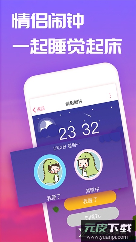 恋爱记app2025安卓版截图2