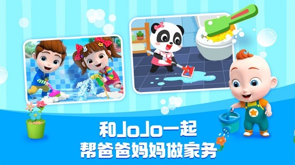 宝宝巴士HD版本截图1