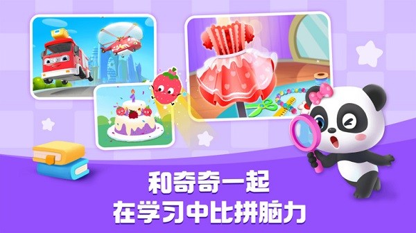 宝宝巴士HD版本截图3