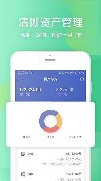 盛京银行手机银行app截图2