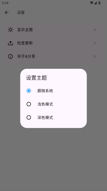 动漫花园app官方版截图2