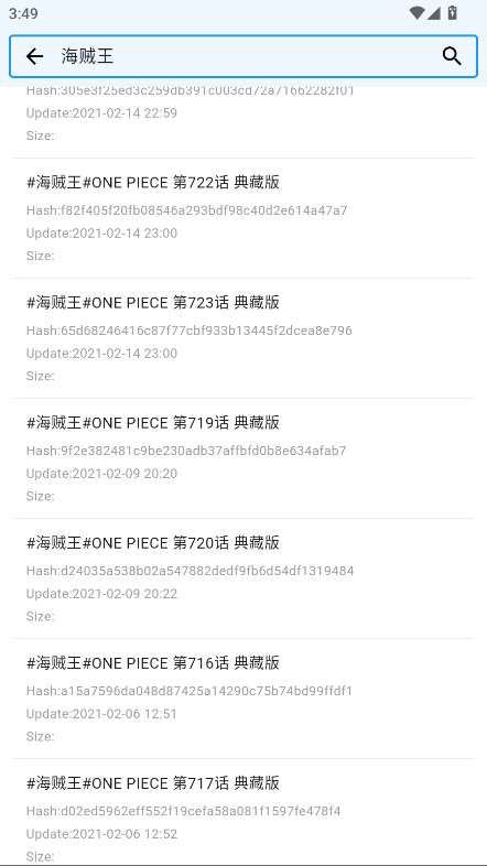 动漫花园app官方版截图5