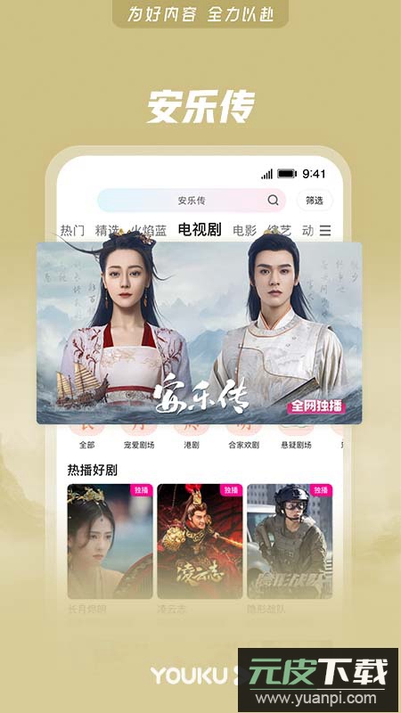 优酷经典版app最新版本截图1