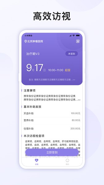 易陪伴之家软件截图1