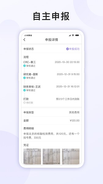 易陪伴之家软件截图3