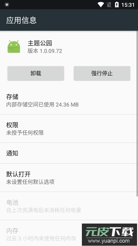 三星主题公园app手机版截图4