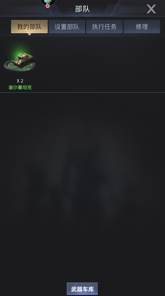 我的使命官方版本下载截图1