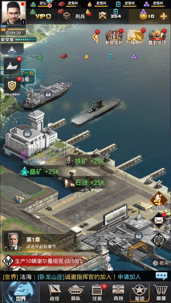 我的使命官方版本下载截图4