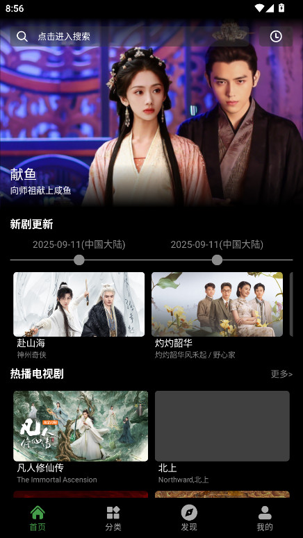 快映视频app截图2