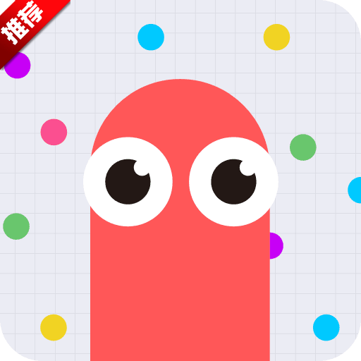 贪吃蛇大作战免费下载v5.37.5
