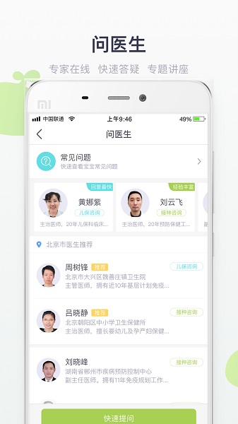 小豆苗最新版截图1