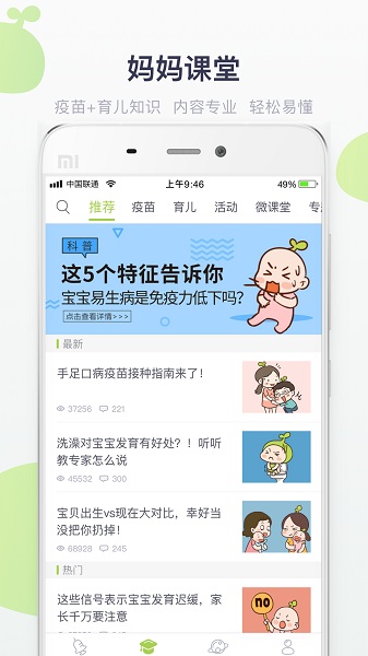 小豆苗最新版截图2