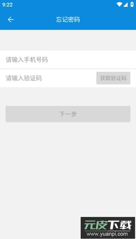 安帮客师傅端app手机版截图3